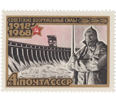  10 почтовых марок «50 лет Вооруженным силам» СССР 1968, фото 2 