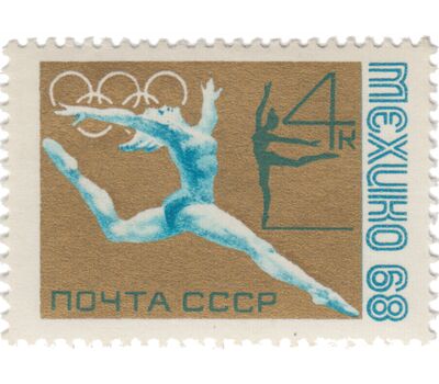  5 почтовых марок «XIX летние Олимпийские игры» СССР 1968, фото 2 