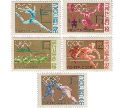  5 почтовых марок «XIX летние Олимпийские игры» СССР 1968, фото 1 