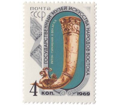  5 почтовых марок «Государственный музей искусства народов Востока в Москве» СССР 1969, фото 2 