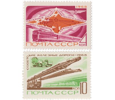  2 почтовые марки «Железнодорожный транспорт» СССР 1968, фото 1 