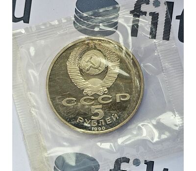  Монета 5 рублей 1990 «Институт рукописей Матенадаран» Proof в запайке, фото 4 