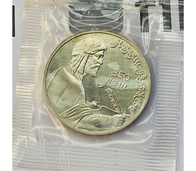  Монета 1 рубль 1991 «850 лет со дня рождения Низами Гянджеви» Proof в запайке, фото 3 
