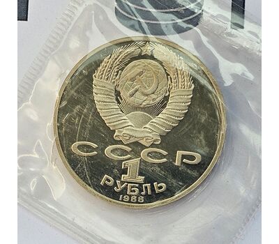  Монета 1 рубль 1988 «160 лет со дня рождения Л.Н. Толстого» Proof в запайке, фото 4 