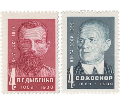  2 почтовые марки «Деятели Коммунистической партии и Советского государства» СССР 1969, фото 1 