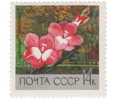  5 почтовых марок «Главный ботанический сад Академии наук в Москве» СССР 1969, фото 6 