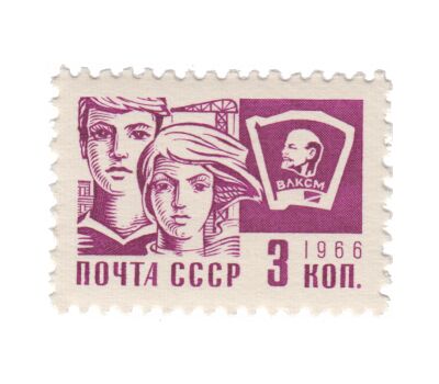  12 почтовых марок «Стандартный выпуск» СССР 1966, фото 10 