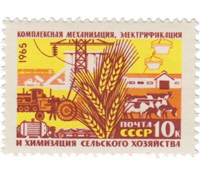 8 почтовых марок «Создание материально-технической базы коммунизма» СССР 1965, фото 7 