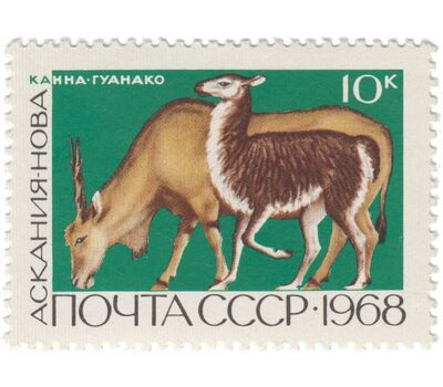  6 почтовых марок «Государственные заповедники» СССР 1968, фото 6 