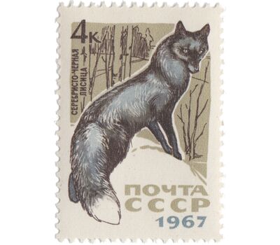  7 почтовых марок «Пушные промысловые звери» СССР 1967, фото 3 