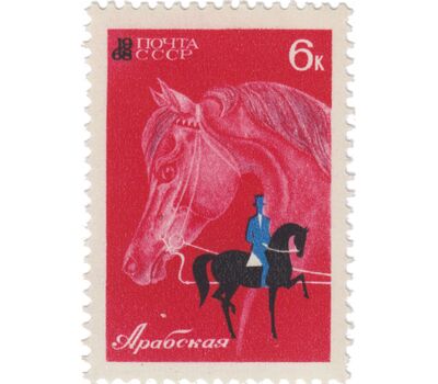  5 почтовых марок «Коневодство и конный спорт» СССР 1968, фото 3 