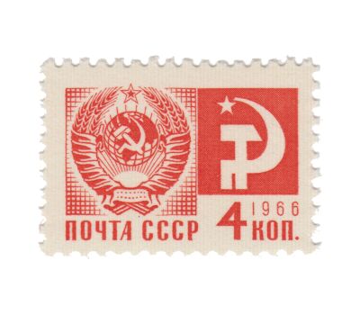  12 почтовых марок «Стандартный выпуск» СССР 1966, фото 13 