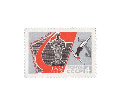  4 почтовые марки «IV Спартакиада народов» СССР 1967, фото 4 