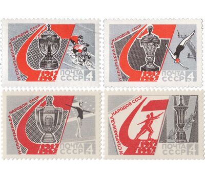  4 почтовые марки «IV Спартакиада народов» СССР 1967, фото 1 