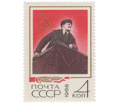  3 почтовые марки «В.И. Ленин в фотодокументах» СССР 1968, фото 2 