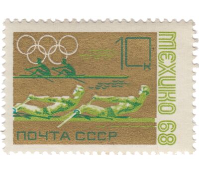  5 почтовых марок «XIX летние Олимпийские игры» СССР 1968, фото 4 