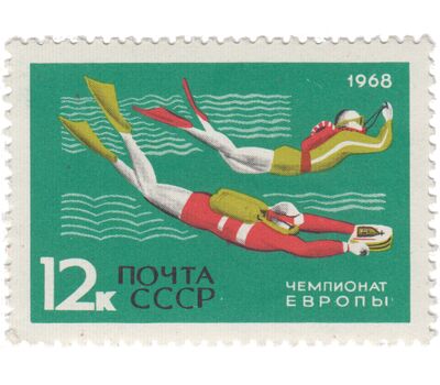  5 почтовых марок «Международные спортивные соревнования года» СССР 1968, фото 6 