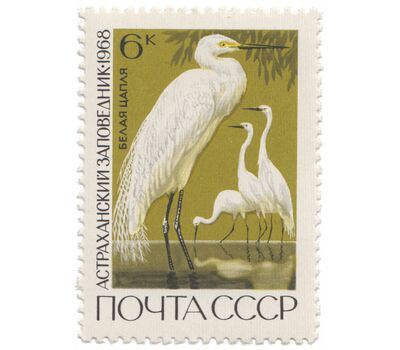  6 почтовых марок «Государственные заповедники» СССР 1968, фото 2 