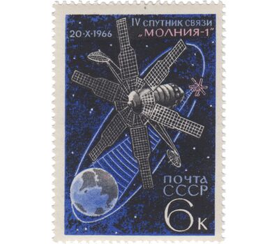  2 почтовые марки «Освоение космоса. Луна-11, Молния-1» СССР 1966, фото 2 