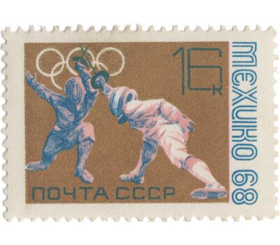 5 почтовых марок «XIX летние Олимпийские игры» СССР 1968, фото 6 