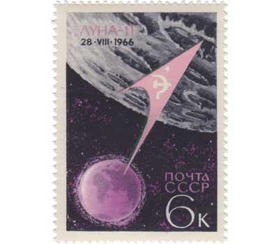  2 почтовые марки «Освоение космоса. Луна-11, Молния-1» СССР 1966, фото 3 