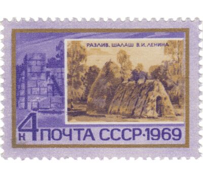  10 почтовых марок «Памятные ленинские места» СССР 1969, фото 8 