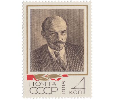  3 почтовые марки «В.И. Ленин в фотодокументах» СССР 1968, фото 4 