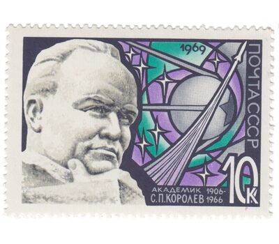  3 почтовые марки «День космонавтики» СССР 1969, фото 2 