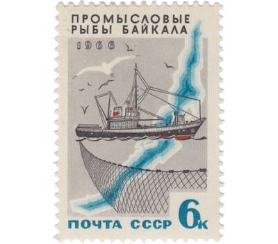  5 почтовых марок «Промысловые рыбы Байкала» СССР 1966, фото 6 
