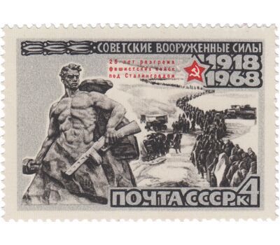  10 почтовых марок «50 лет Вооруженным силам» СССР 1968, фото 11 