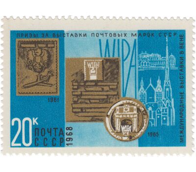 7 почтовых марок «Награды, присужденные маркам СССР на международных выставках» СССР 1968, фото 8 