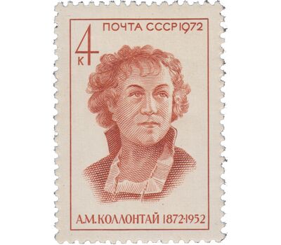 3 почтовые марки «Партийные и государственные деятели» СССР 1972, фото 2 