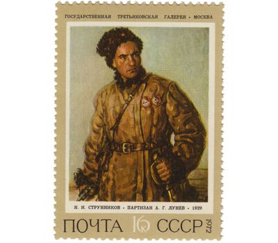  6 почтовых марок «Советская живопись» СССР 1972, фото 2 