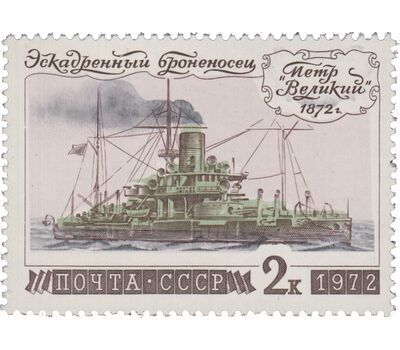  5 почтовых марок «История отечественного флота. Военно-морские суда» СССР 1972, фото 2 