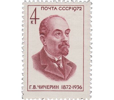  3 почтовые марки «Партийные и государственные деятели» СССР 1972, фото 4 