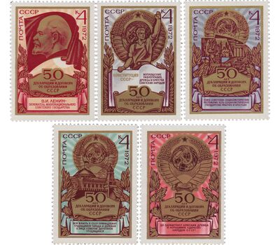  5 почтовых марок «50 лет образования Советского Союза» СССР 1972, фото 1 