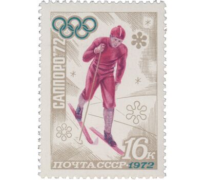  5 почтовых марок «XI зимние Олимпийские игры» СССР 1972, фото 2 
