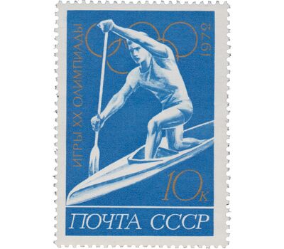  Почтовые марки «ХХ летние Олимпийские игры» СССР 1972, фото 2 