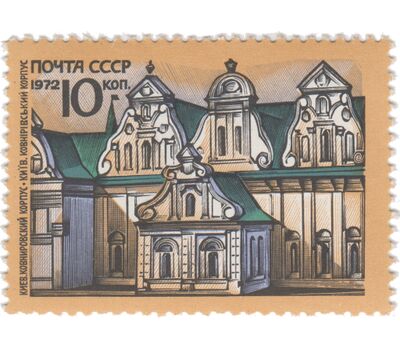  4 почтовые марки «Историко-архитектурные памятники Украины» СССР 1972, фото 3 