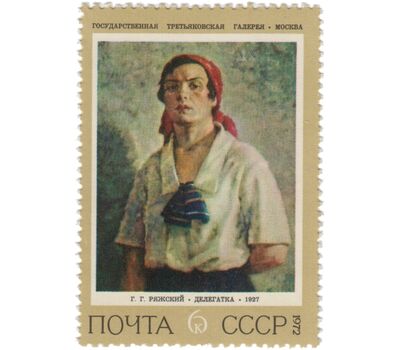  6 почтовых марок «Советская живопись» СССР 1972, фото 4 