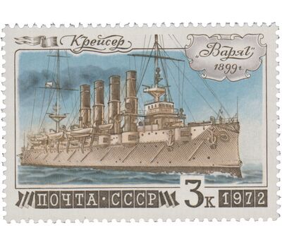 5 почтовых марок «История отечественного флота. Военно-морские суда» СССР 1972, фото 4 