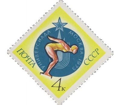  Почтовые марки «Международные спортивные соревнования студентов — Универсиада» СССР 1973, фото 4 