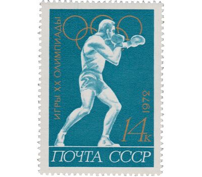  Почтовые марки «ХХ летние Олимпийские игры» СССР 1972, фото 3 