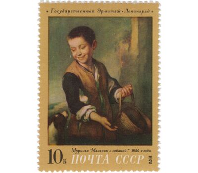  5 почтовых марок «Зарубежная живопись в Советских музеях» СССР 1972, фото 4 