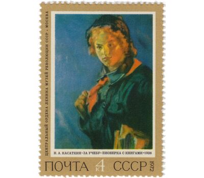  6 почтовых марок «Советская живопись» СССР 1972, фото 5 