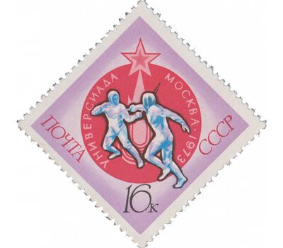  Почтовые марки «Международные спортивные соревнования студентов — Универсиада» СССР 1973, фото 5 