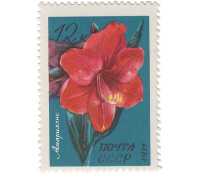  Почтовые марки «Тропические и субтропические растения» СССР 1971, фото 2 