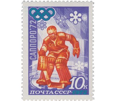  5 почтовых марок «XI зимние Олимпийские игры» СССР 1972, фото 3 