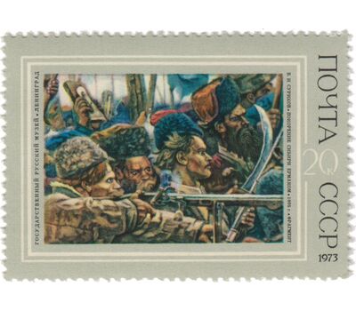  7 почтовых марок «Русская живопись ХIХ в.» СССР 1973, фото 6 