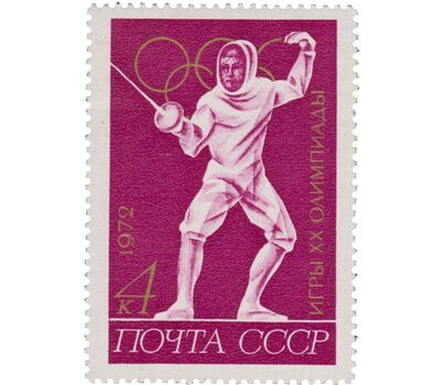  Почтовые марки «ХХ летние Олимпийские игры» СССР 1972, фото 5 